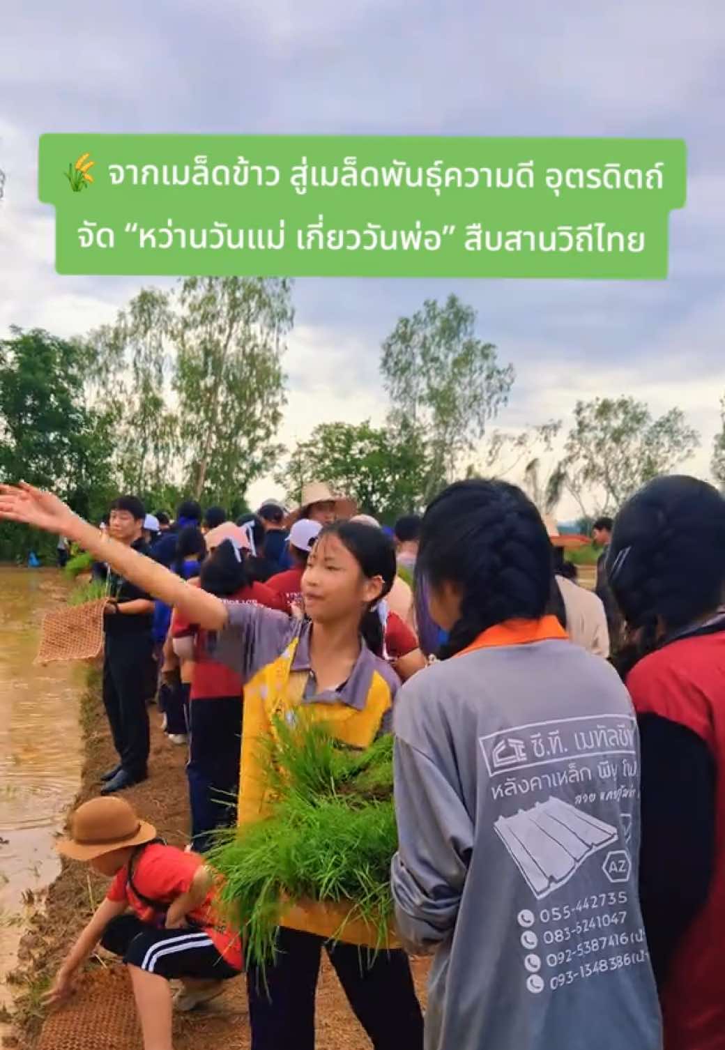 @นิวดีดี News DD