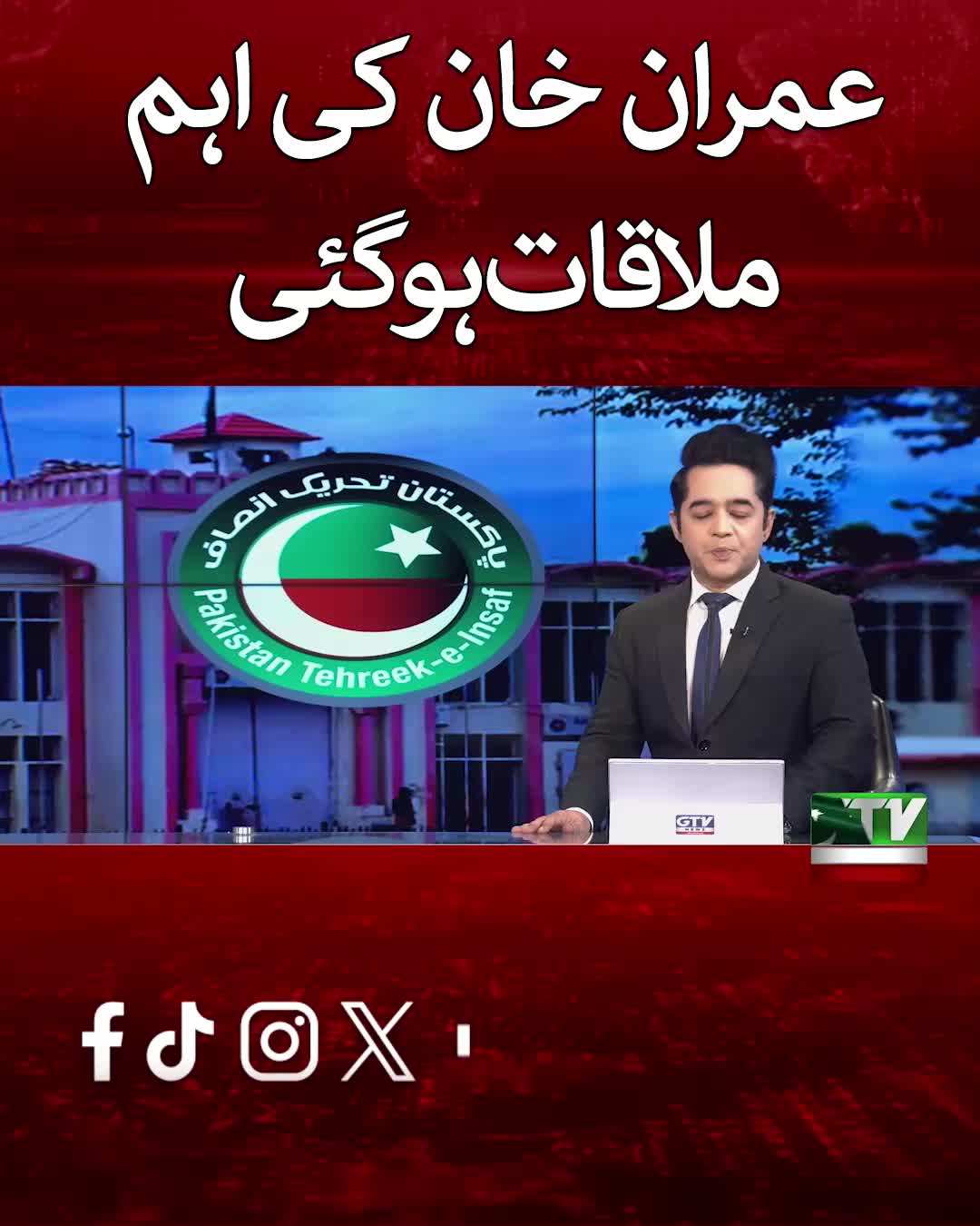 @GTV News