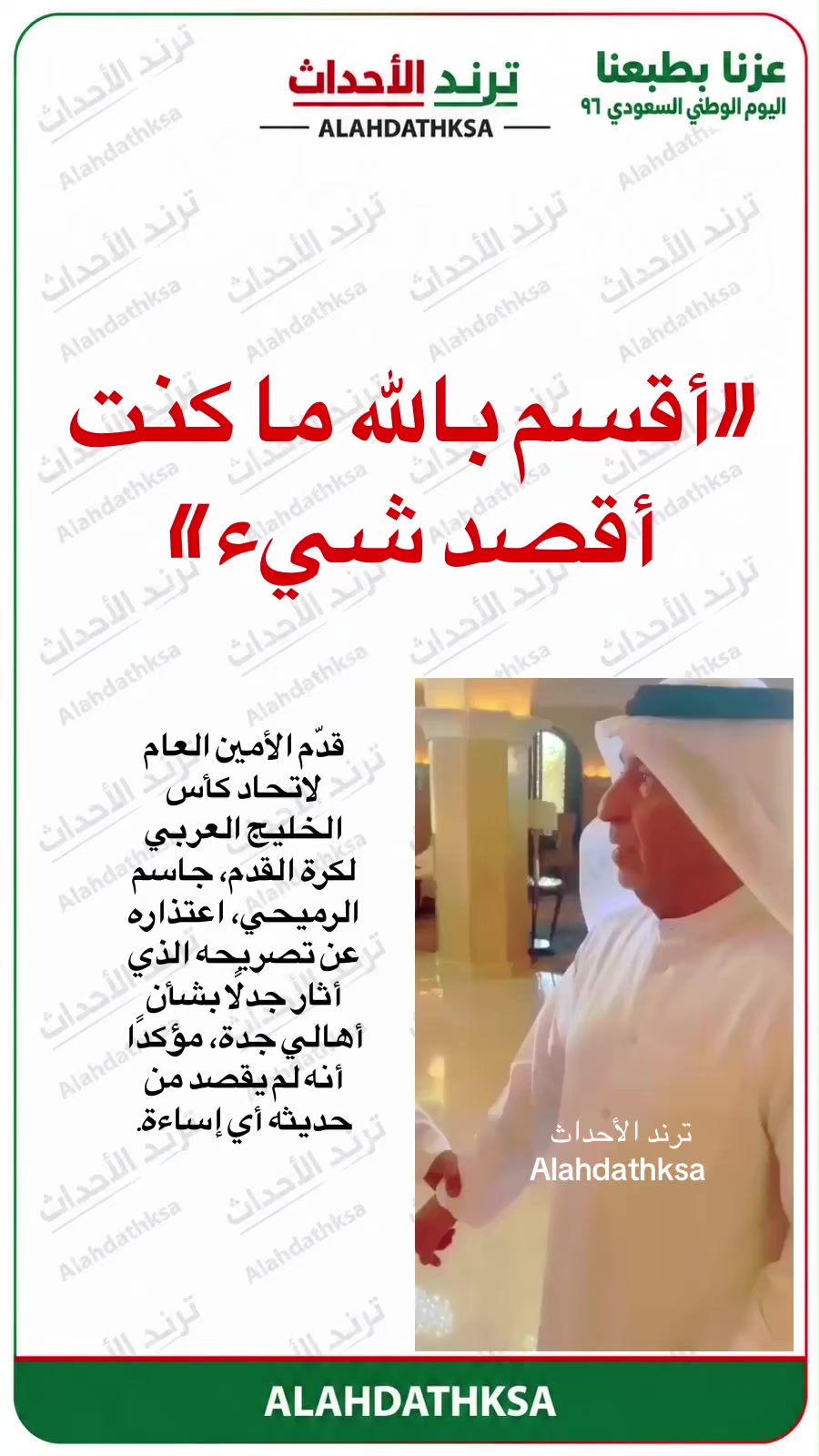 @ترند الأحداث