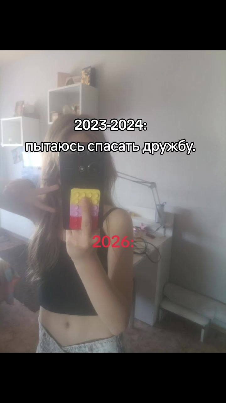 @из за жалости