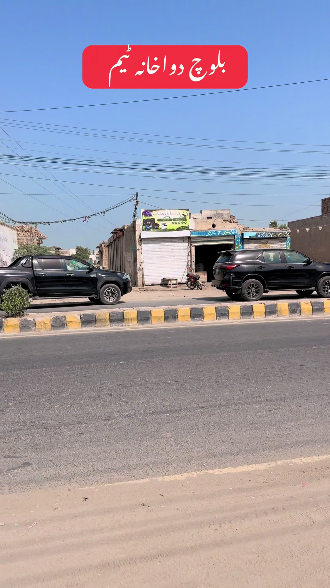 @Hakeem Shahbaz Baloch live