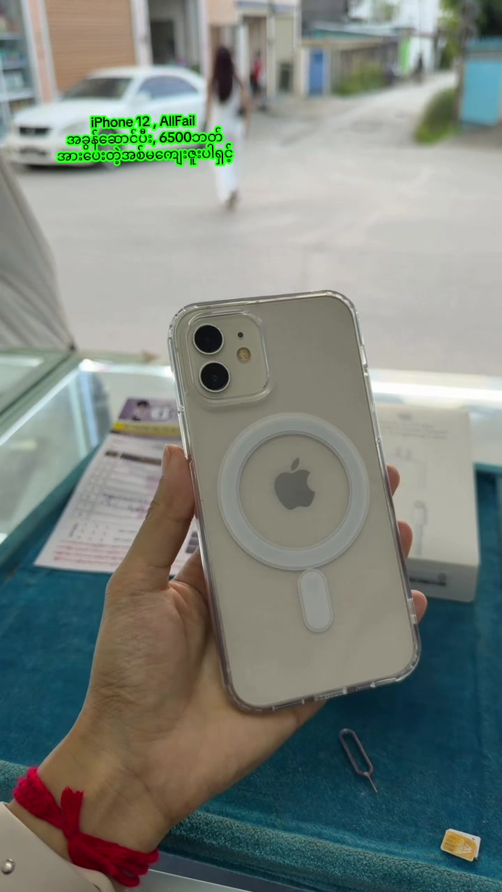 @Ipro Mobile🤍