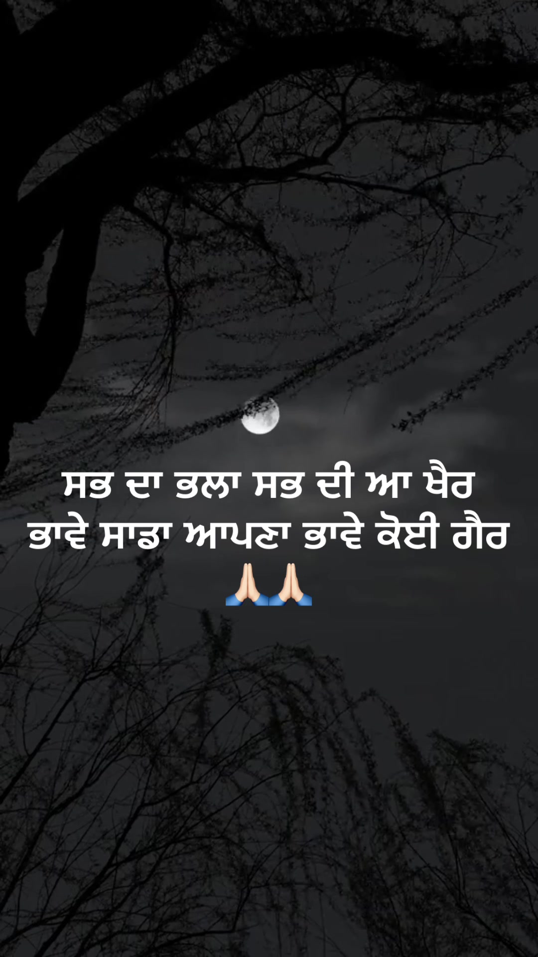 @ਗੁੰਮਨਾਮ ✍️