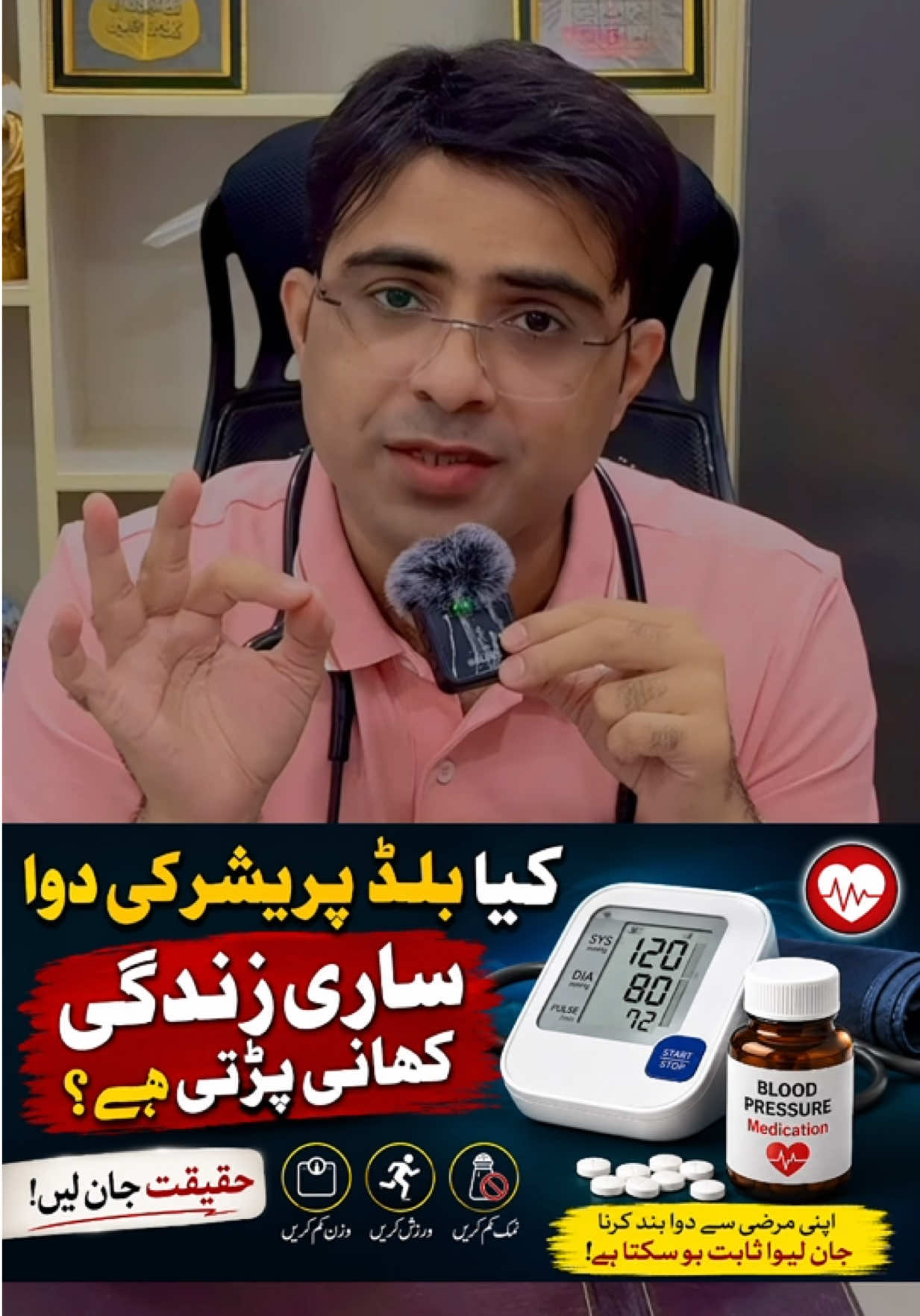 @Dr-Umair-Gul