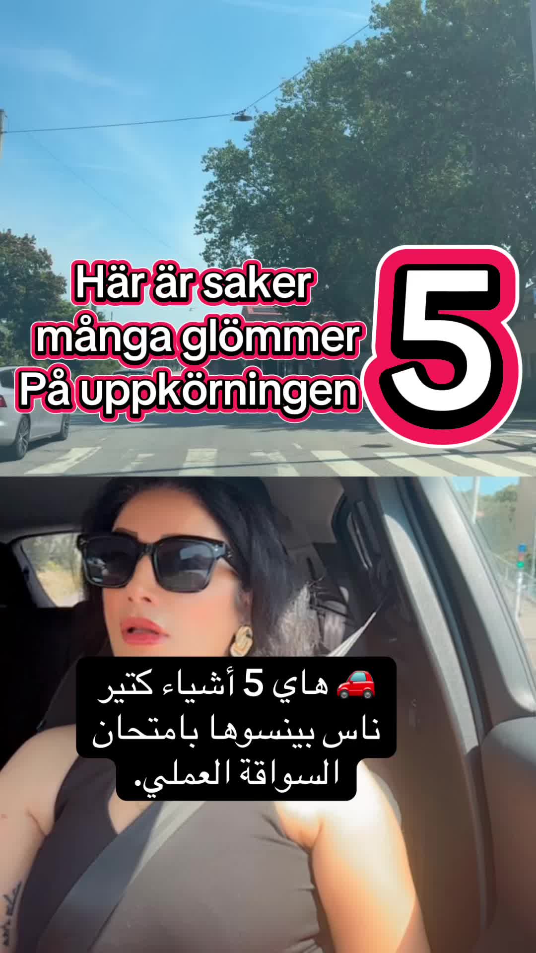 @Hanan Trafiklärare مدربة سواقة