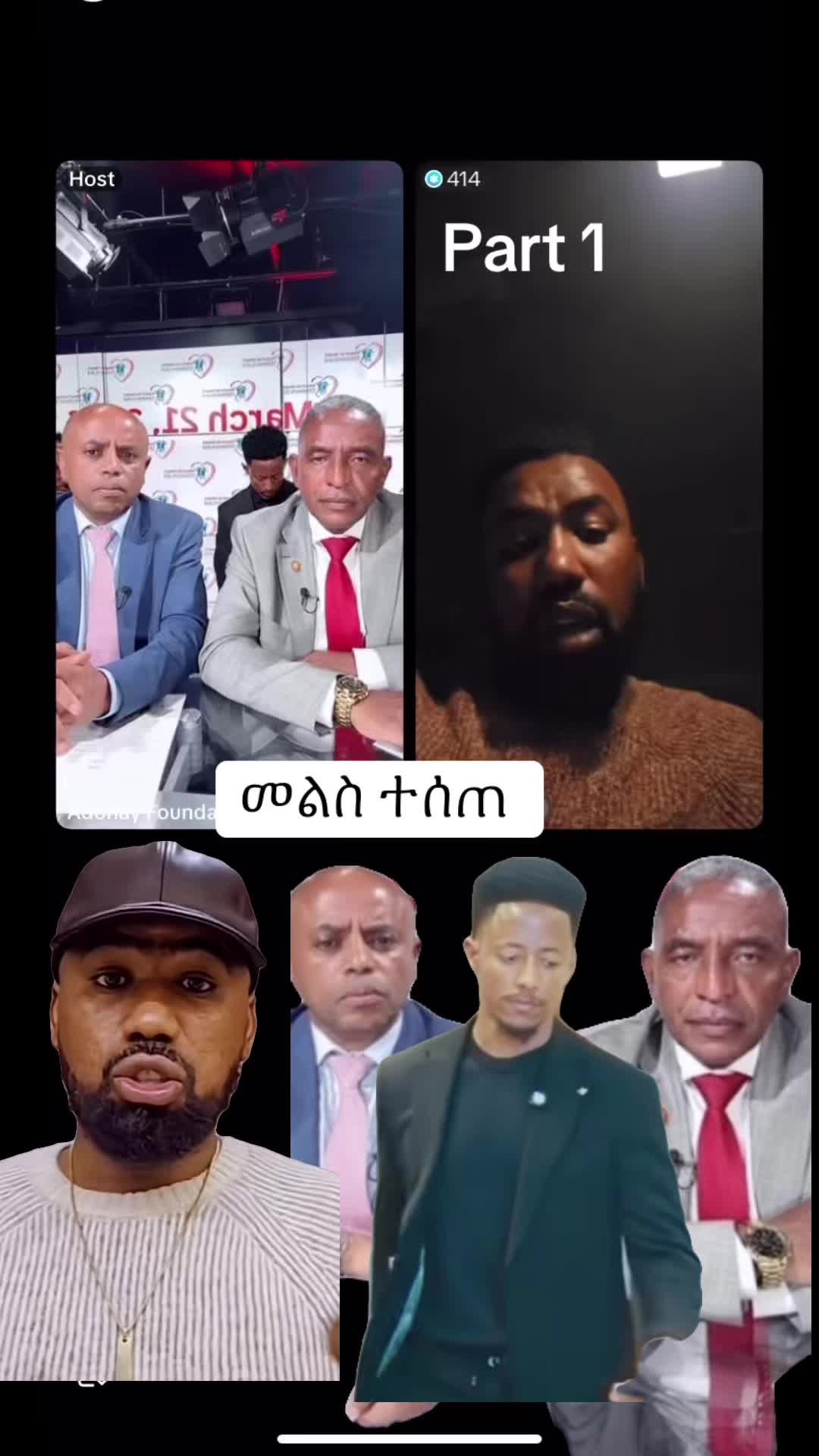 @EthioTikTok video 🌸🌸🧚🏼&zwj;♂️