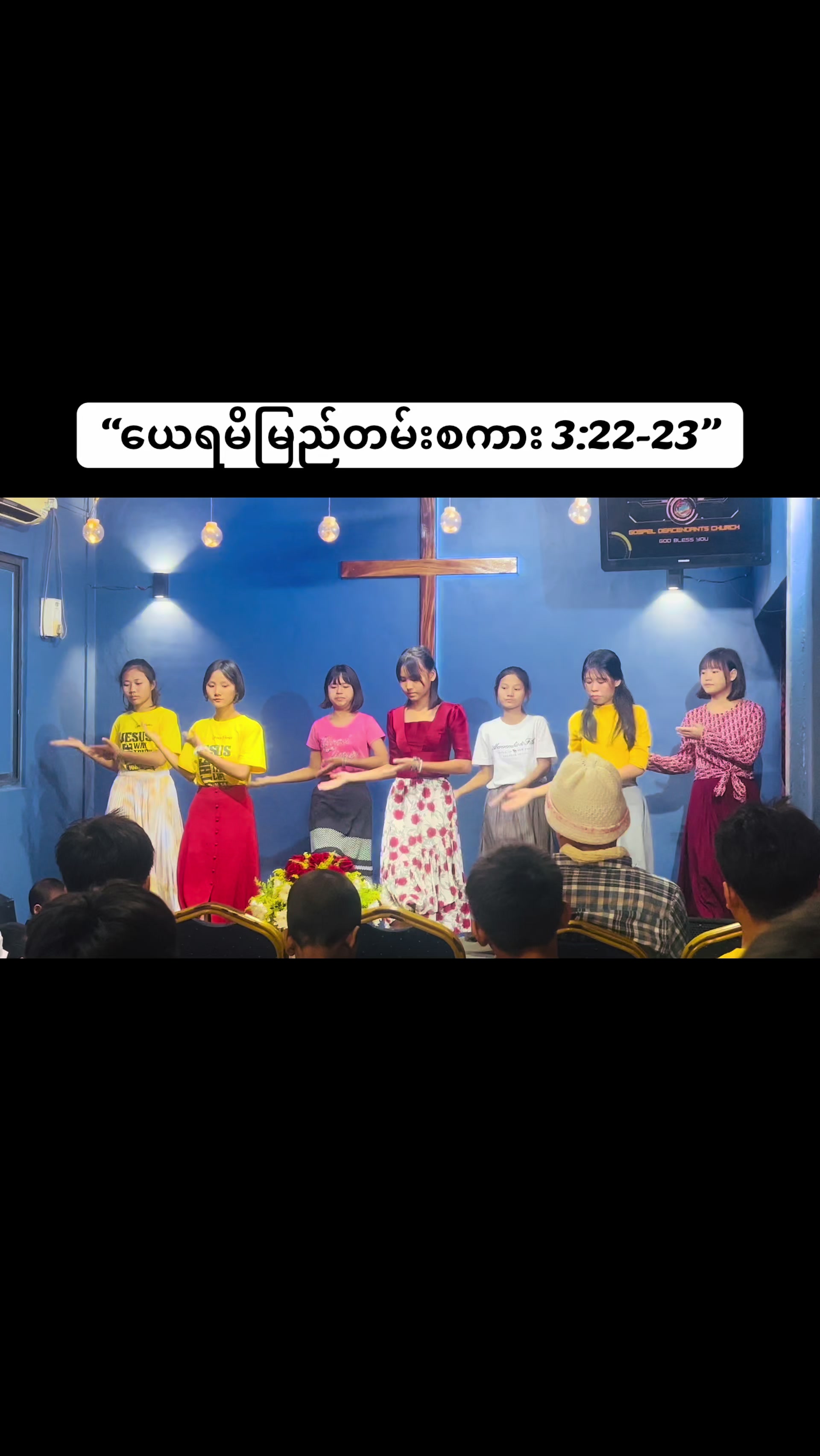 @Gospel Descendants Church