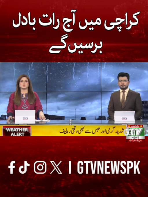 @GTV News