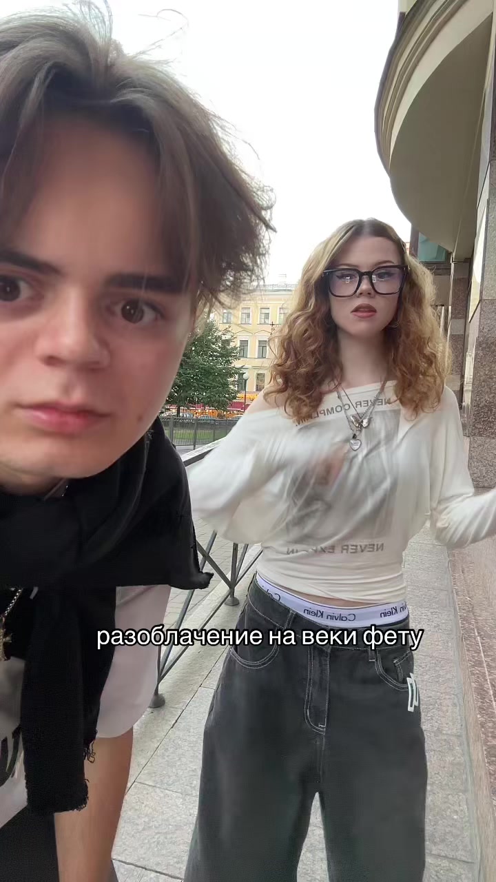 @веки фета