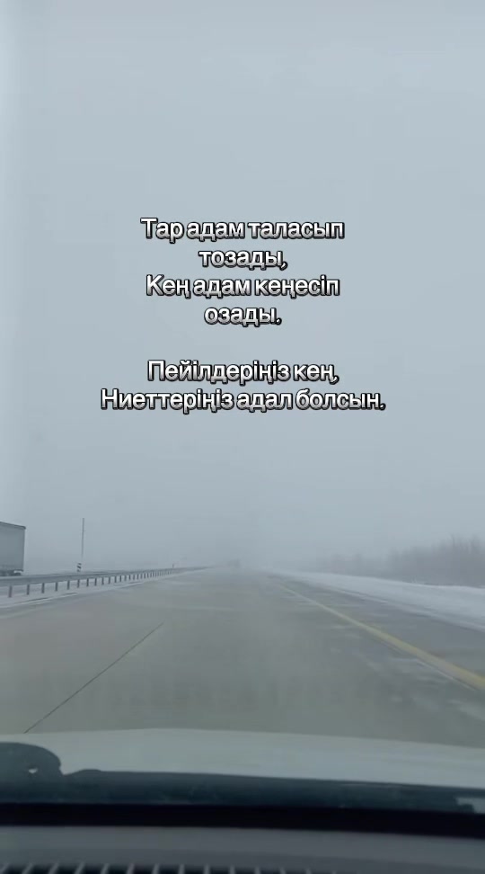 @Өмір өткелдері