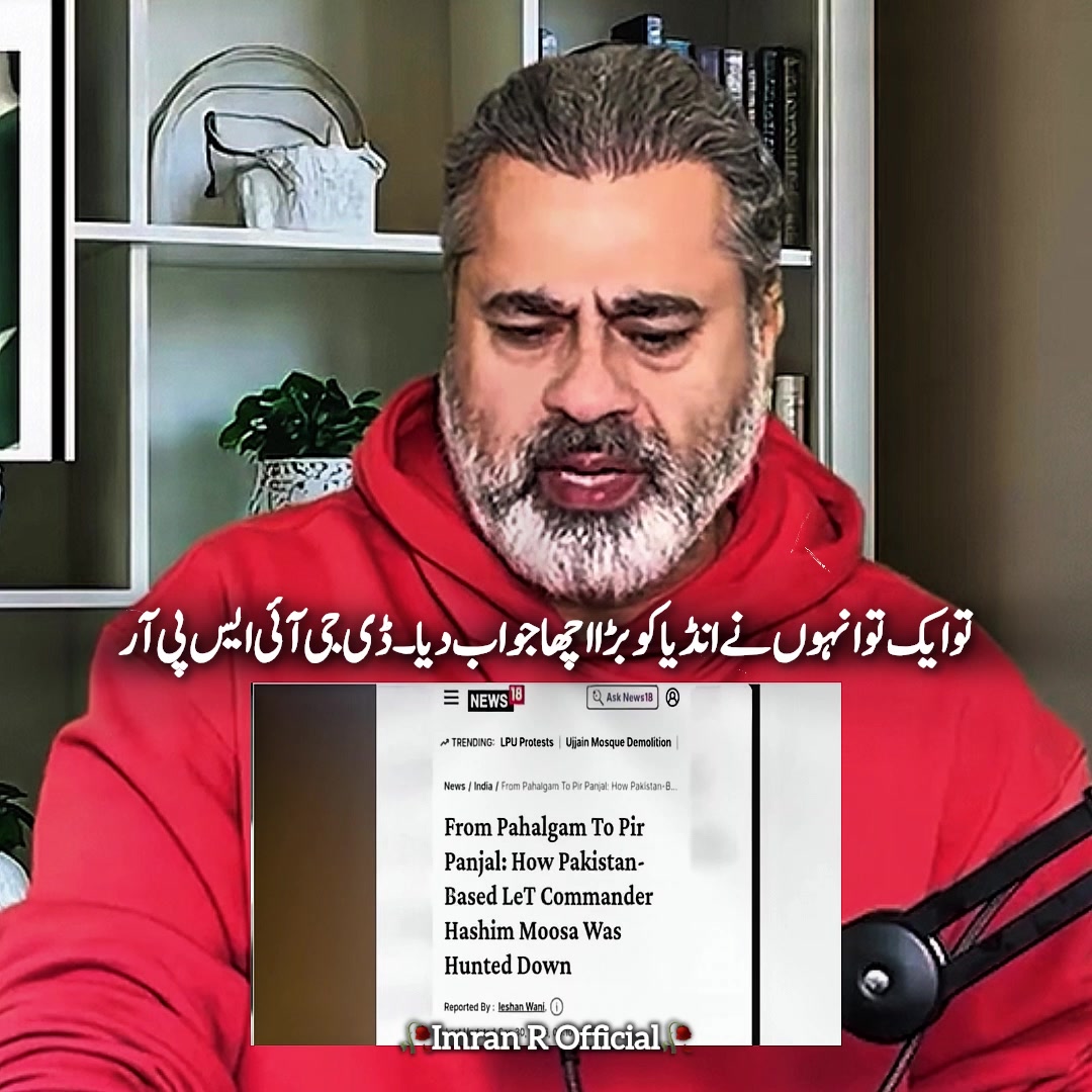 @𝐈𝐦𝐫𝐚𝐧 𝐑 𝐎𝐟𝐟𝐢𝐜𝐢𝐚𝐥