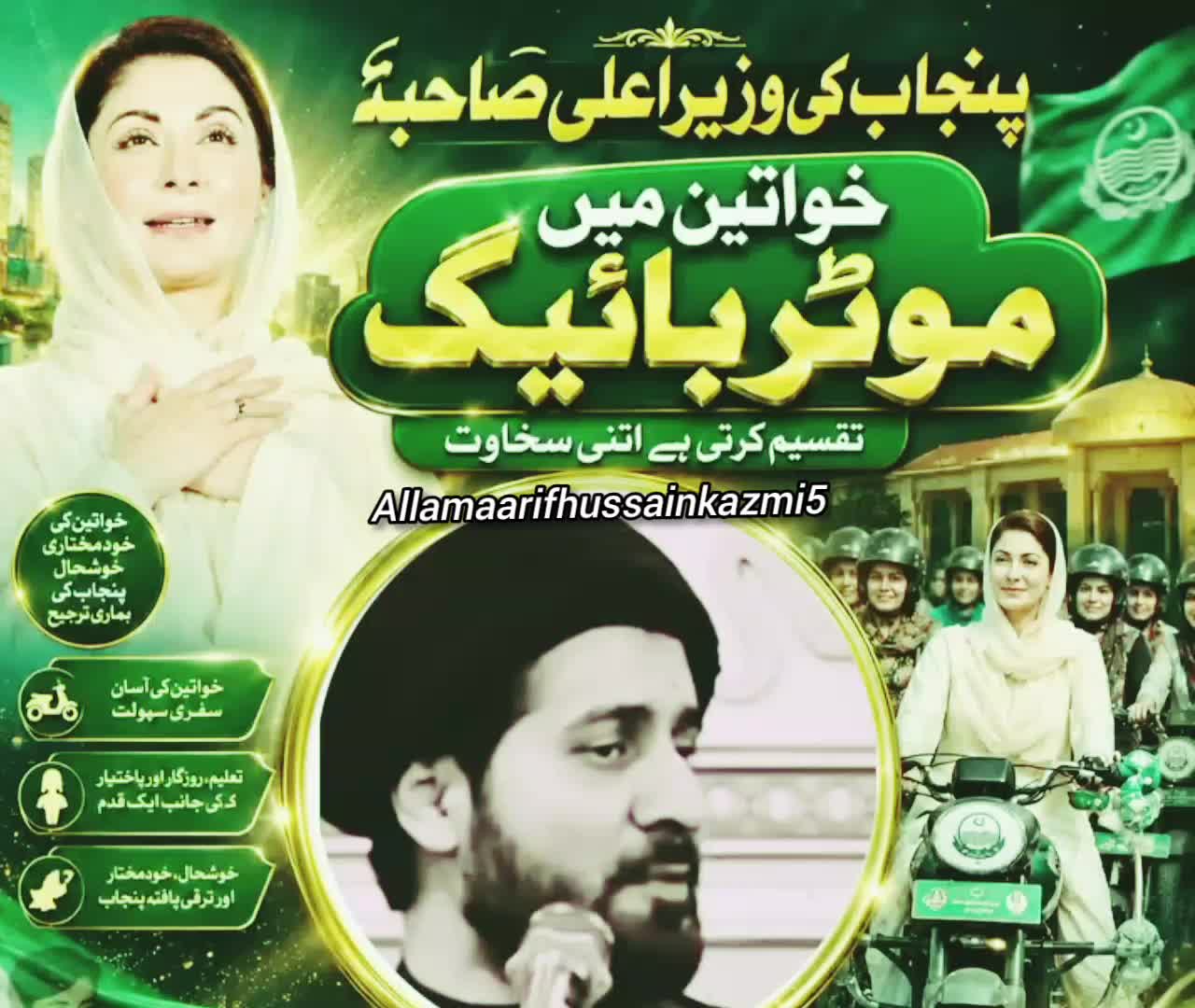 @Allama Arif Hussain Kazmi