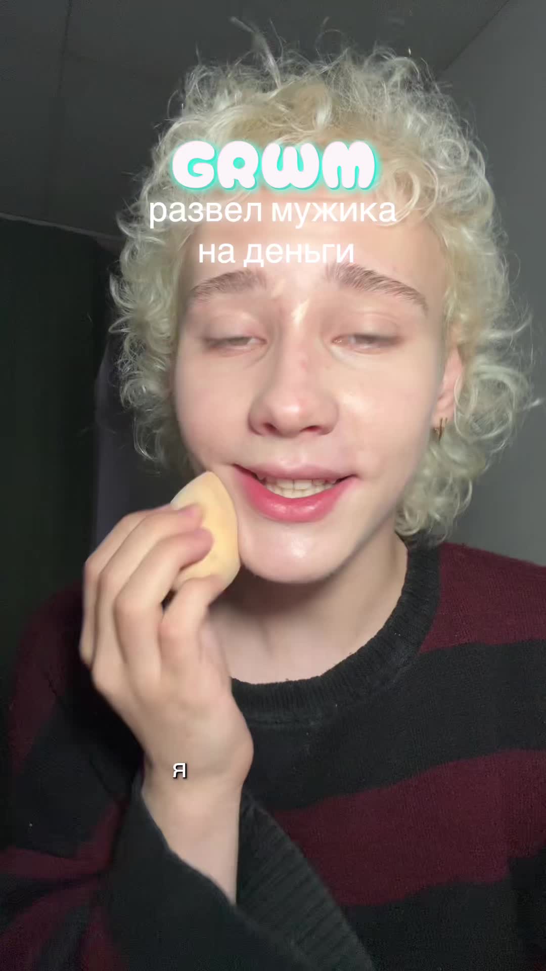 @Саша лин