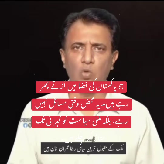 @PTI Official UK