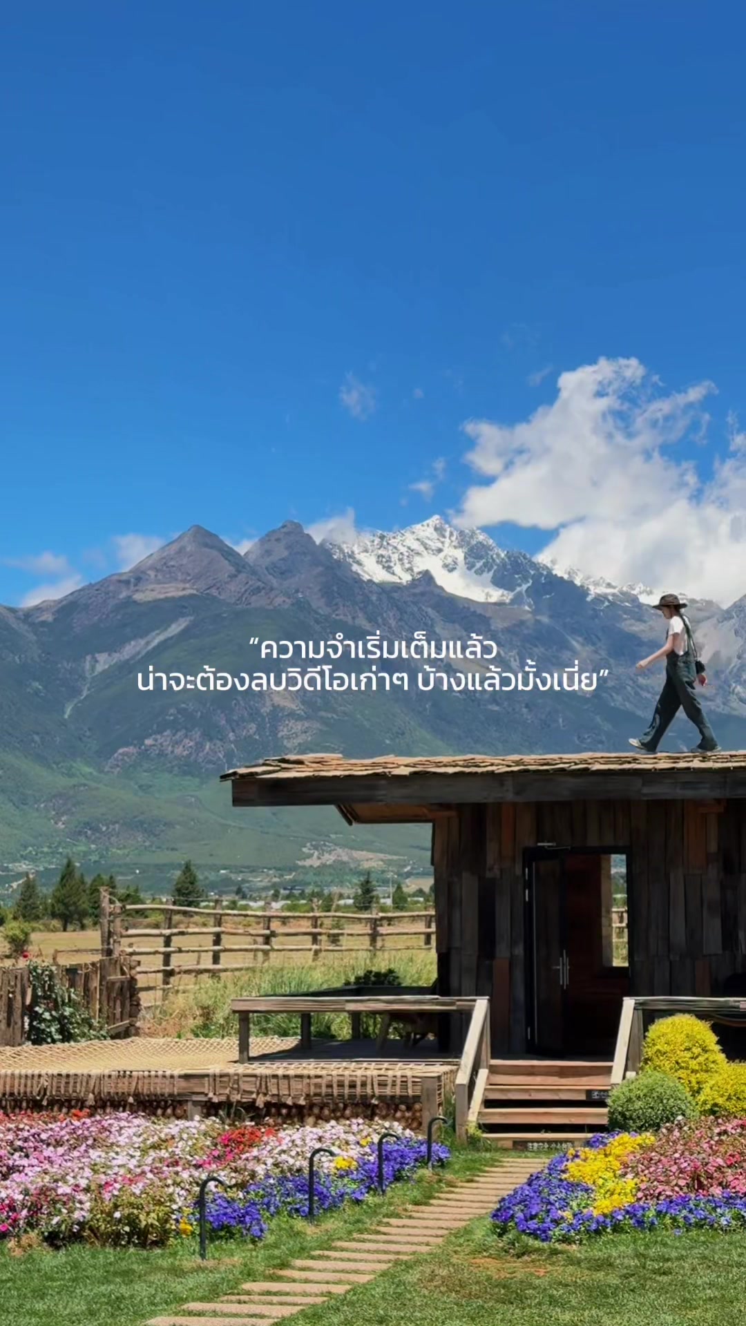 @เปากับเกิร์ล🍰✈️