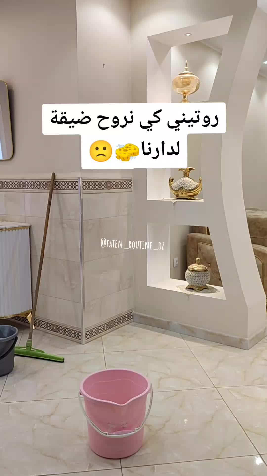 @🌼faten_routine_dz🌼