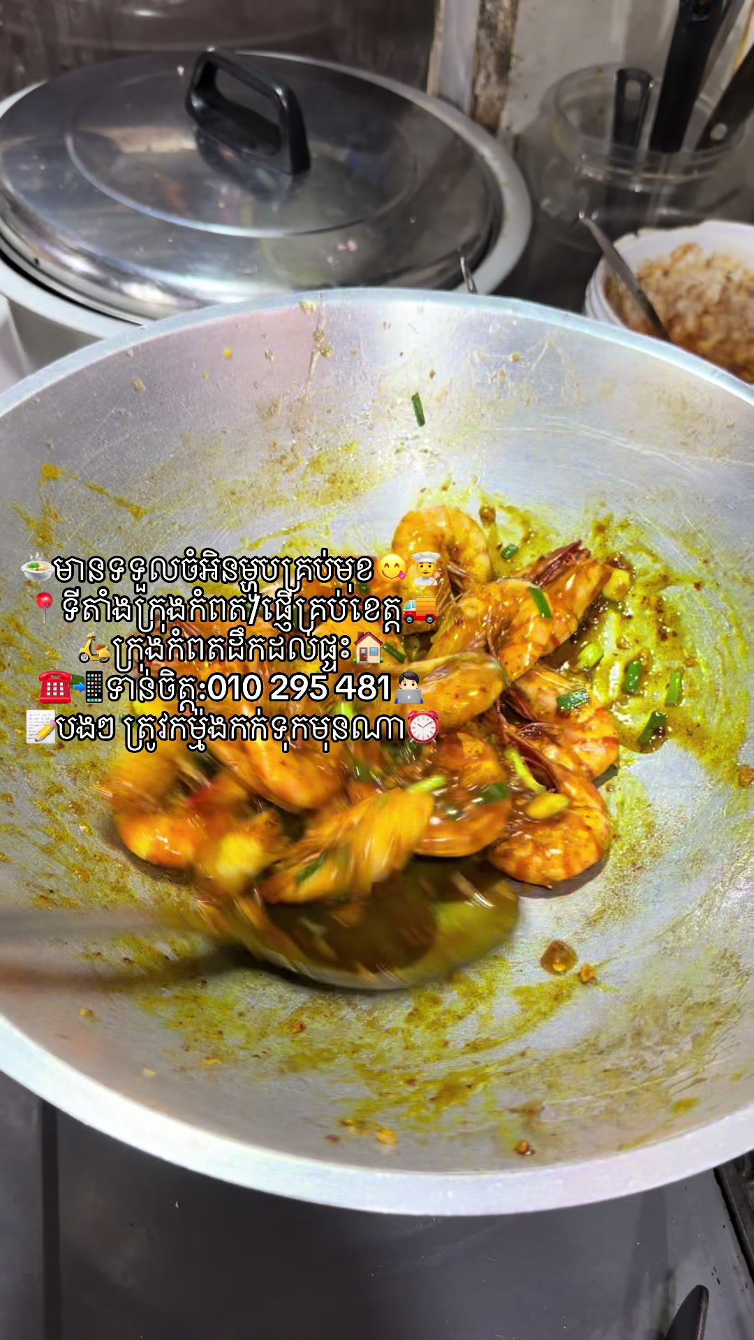 @កំពតគ្រឿងសមុទ្រ