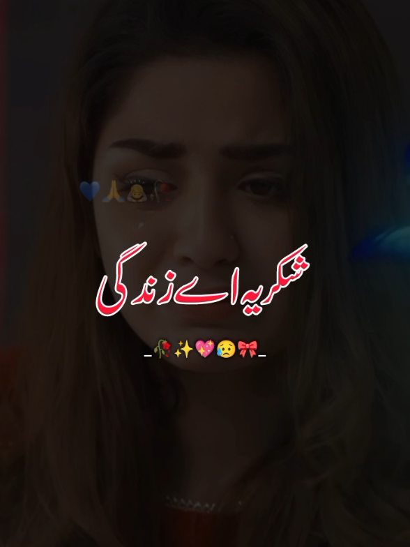 @اردو شاعری 🦋
