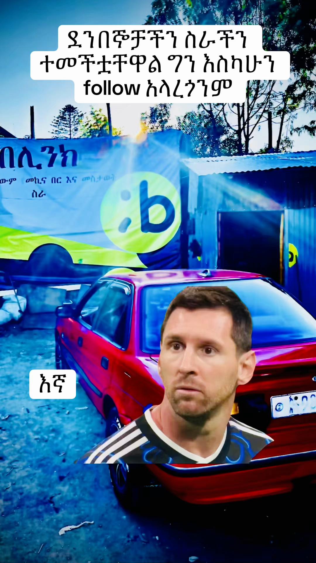 @ብሊንክ የማንኛውም መኪና በርና መስታወት ስራ