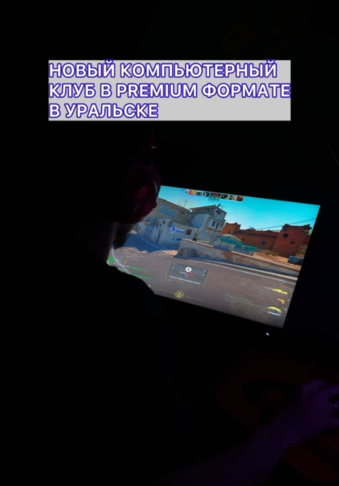 @Уральск в Онлайне