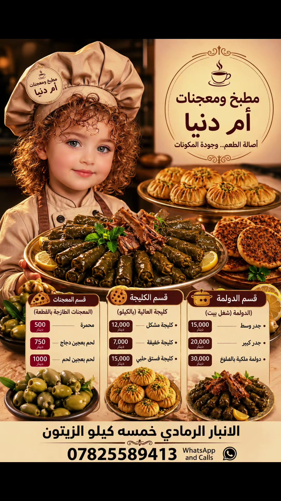 @سولاف امين الكربولي