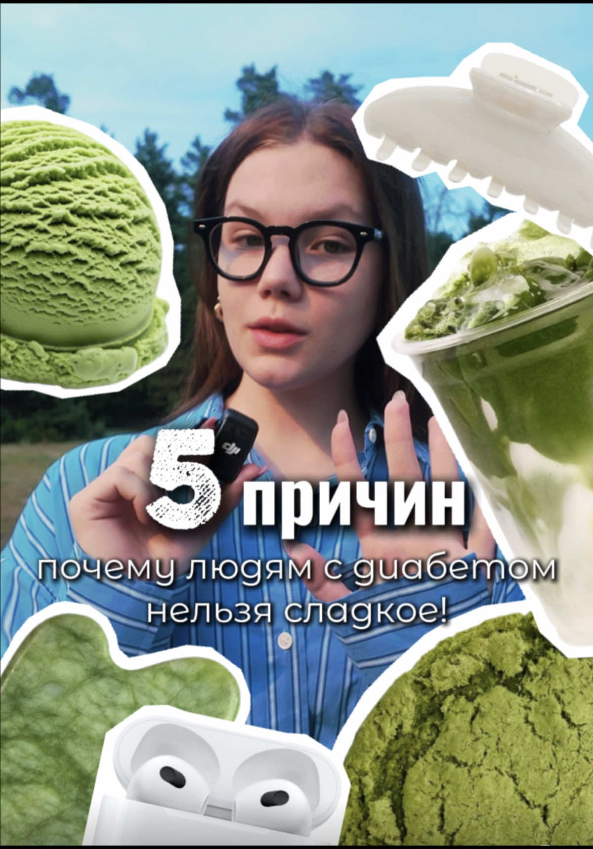 @Ann | lifestyle | diabetes 🍪