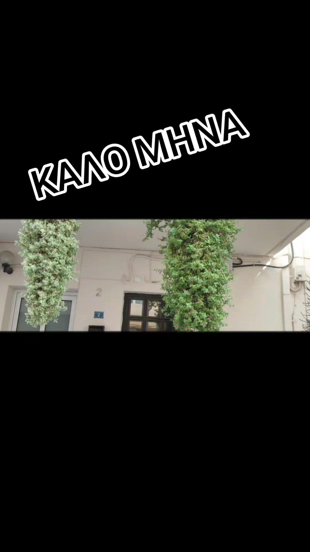 @katerin.aslanidou