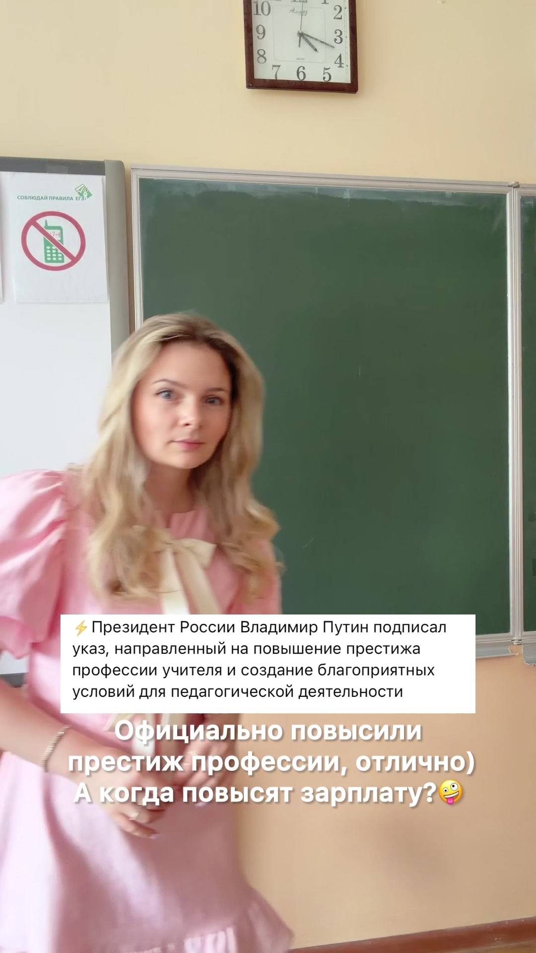 @meow_teacher_meow