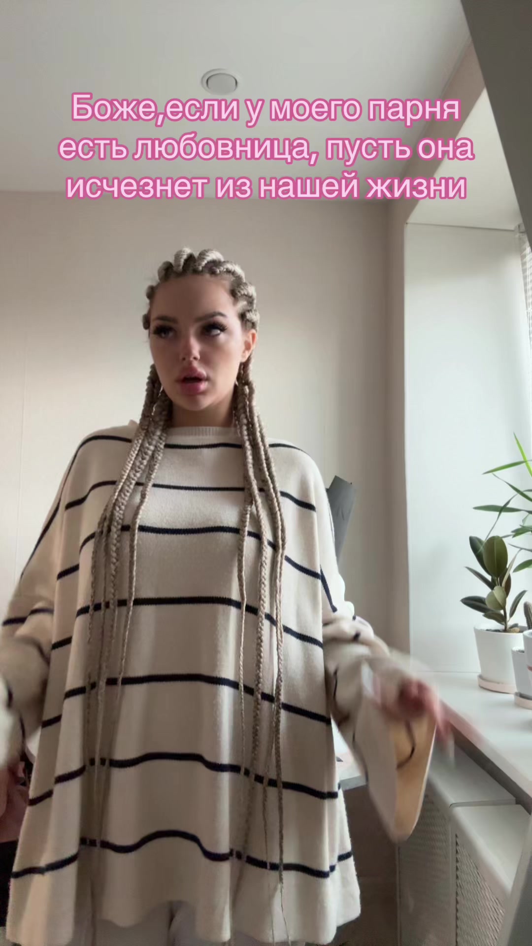 @Анастейша👄