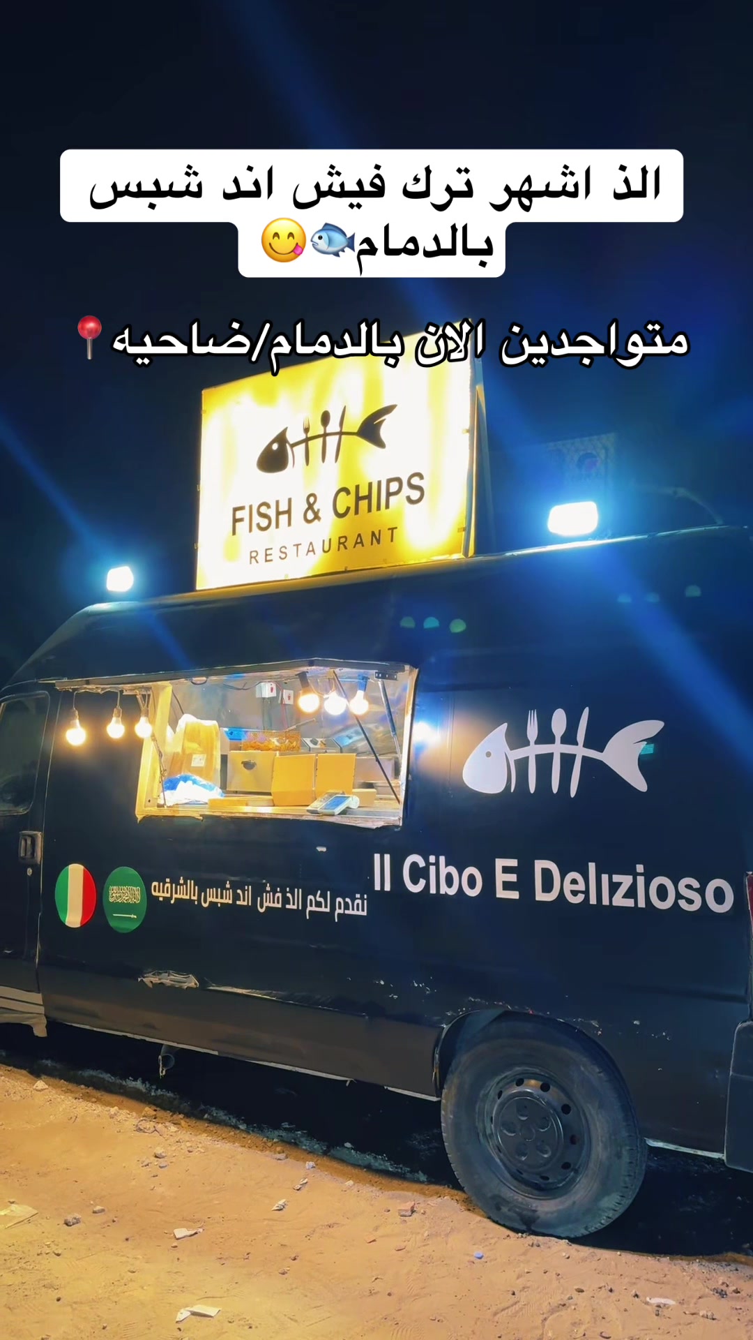 @FISH&CHIPS