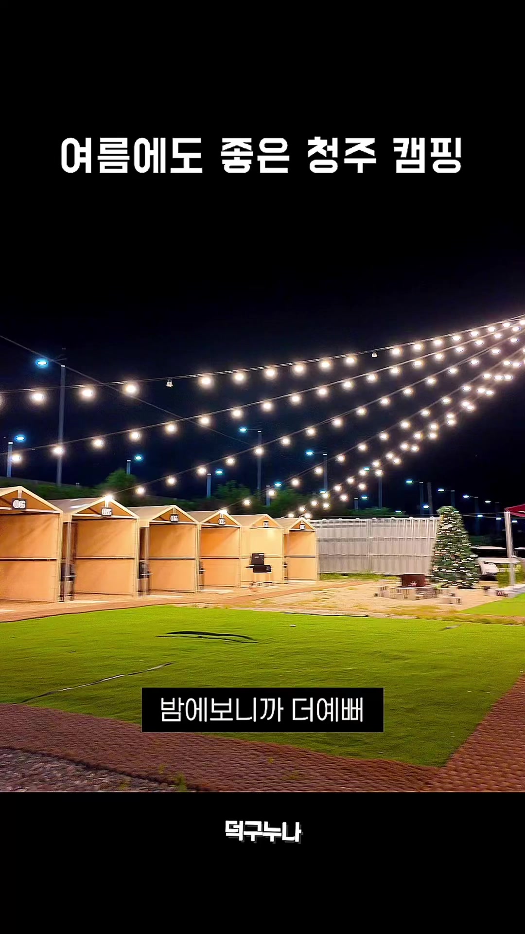 @덕구누나 청주맛집