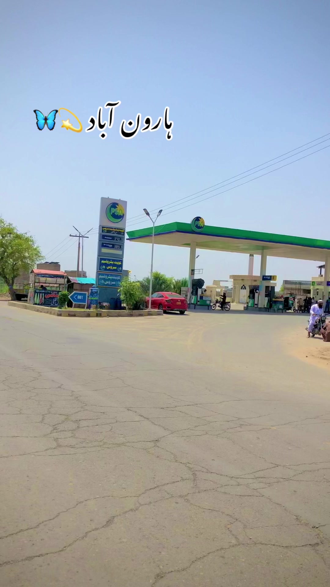 @ہارون آباد کی شہزادی 💫