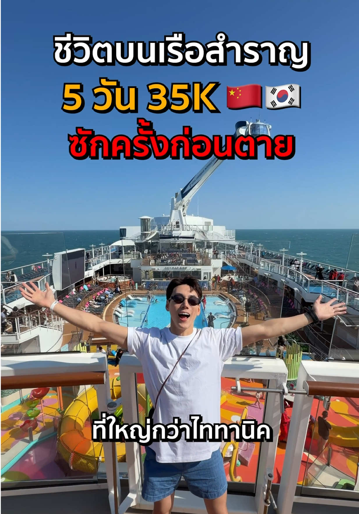 @ฉอฉอ ไปอยู่ไหนมา