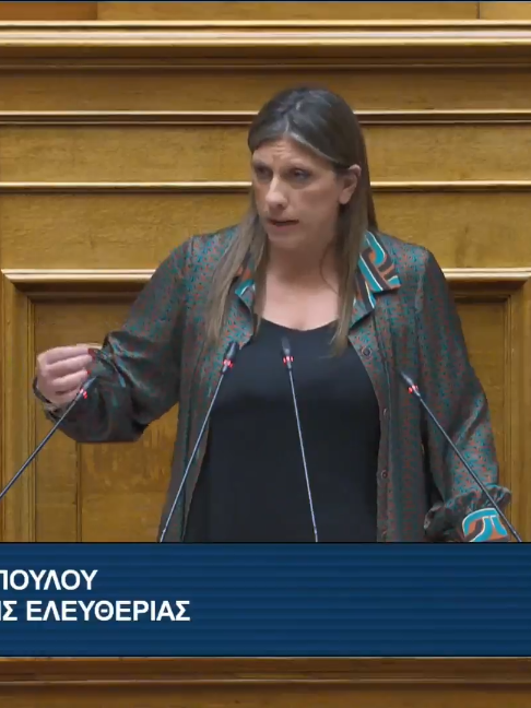 @Πλεύση Ελευθερίας Official