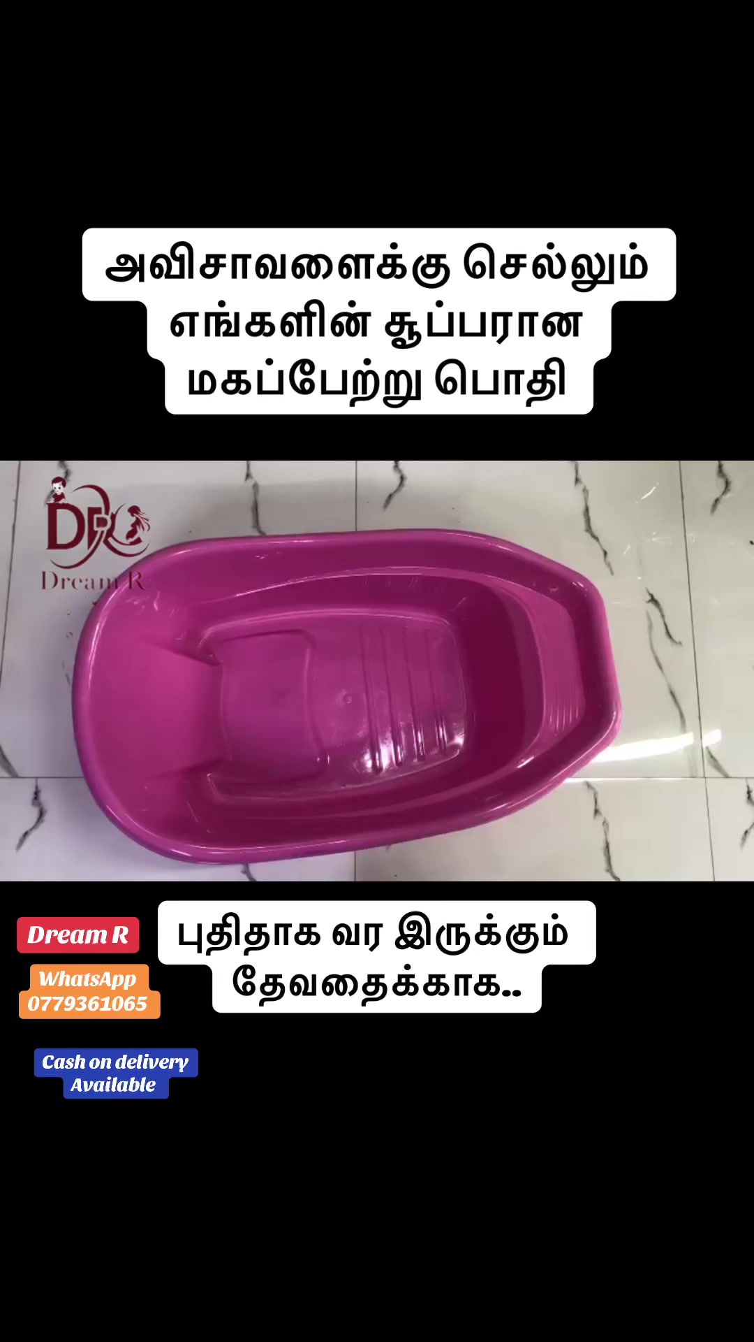 @Dream R