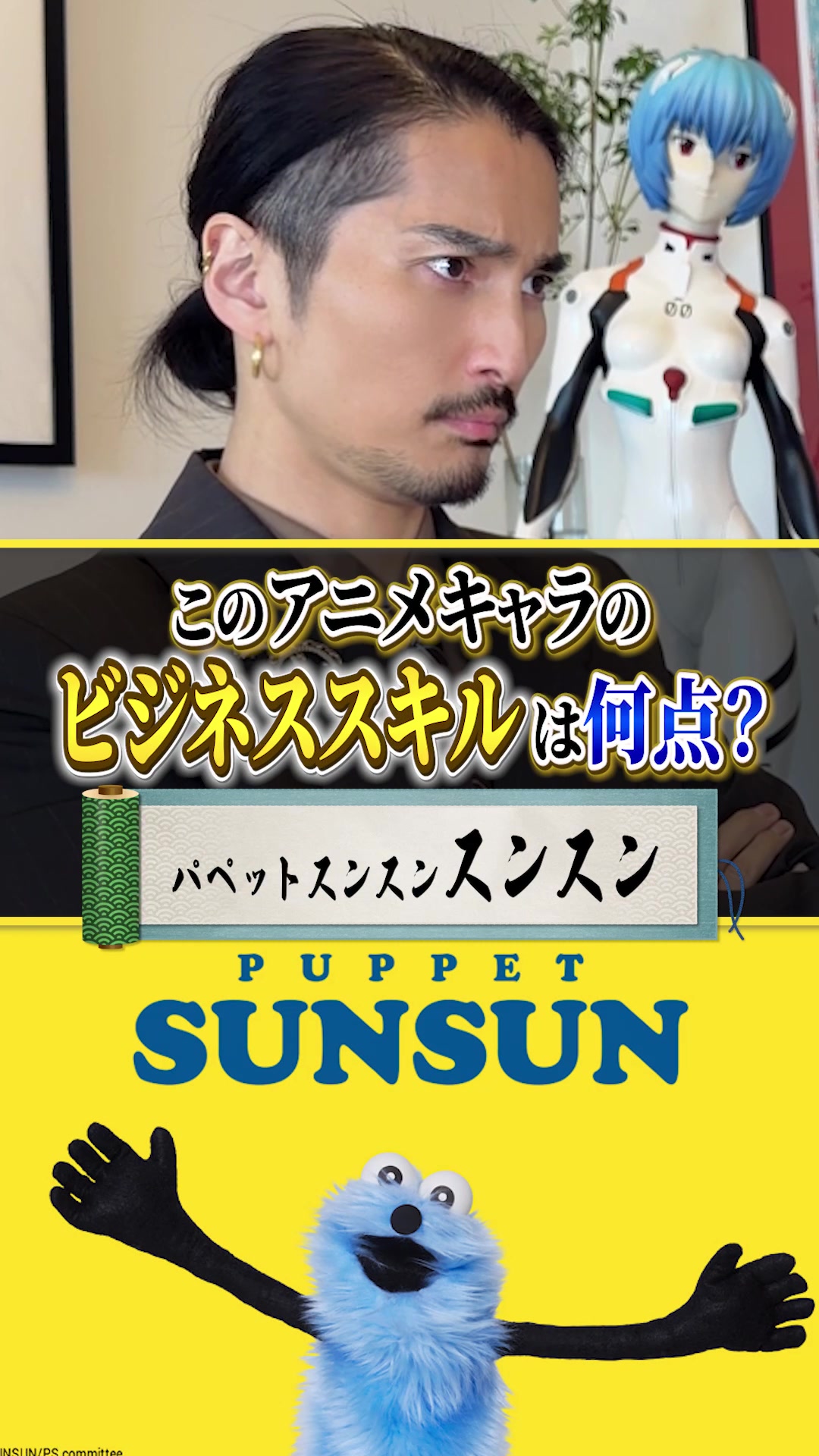 @アニヲタ榊󠄀原社長🎭💸