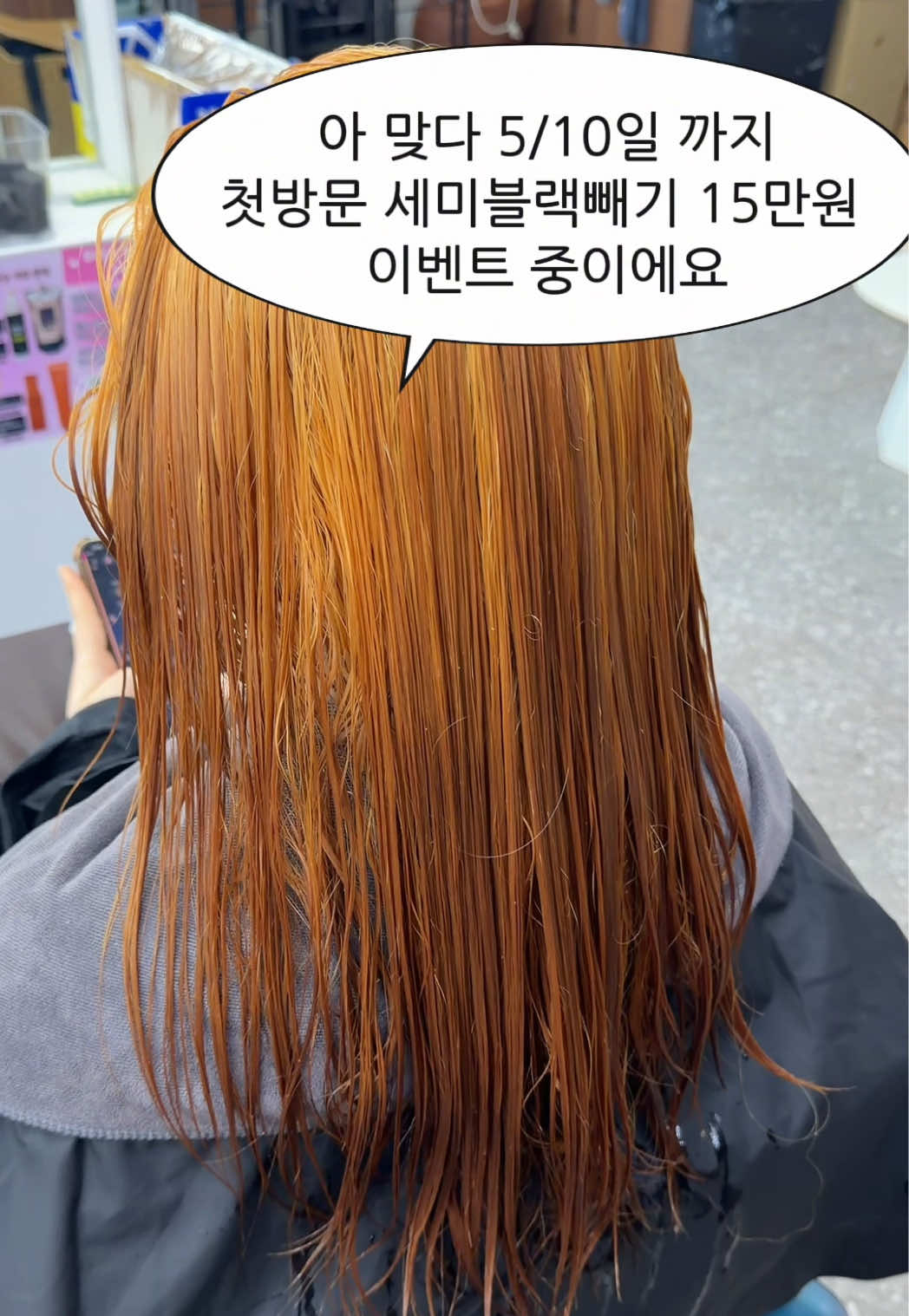 @우아한헤어 홍대합정점 우주쌤