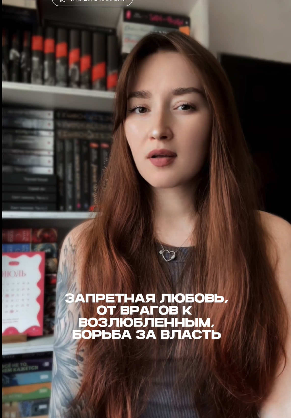 @тгк: Ви с книгами