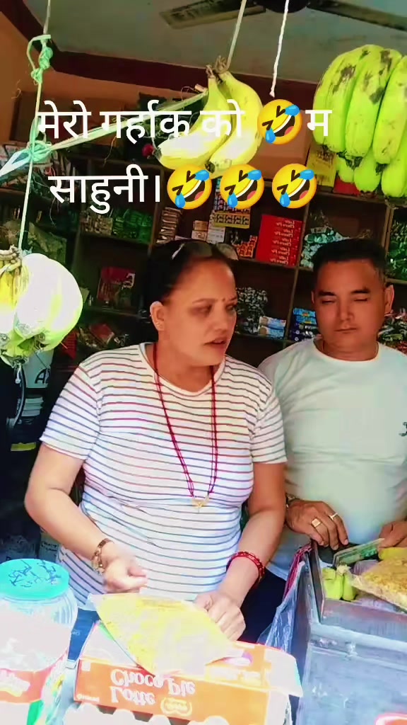 @Binata Ac Rayamajhi