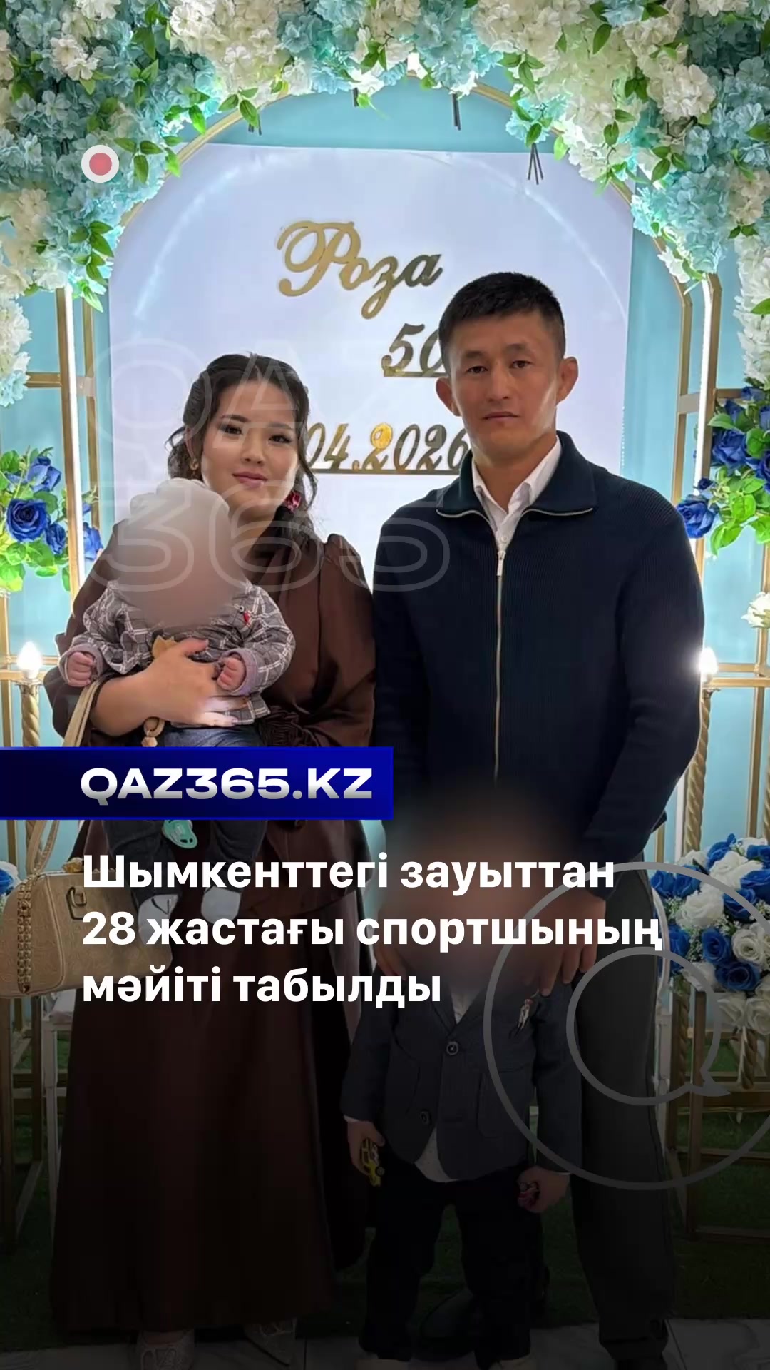 @Qaz365.kz | Новости Казахстана