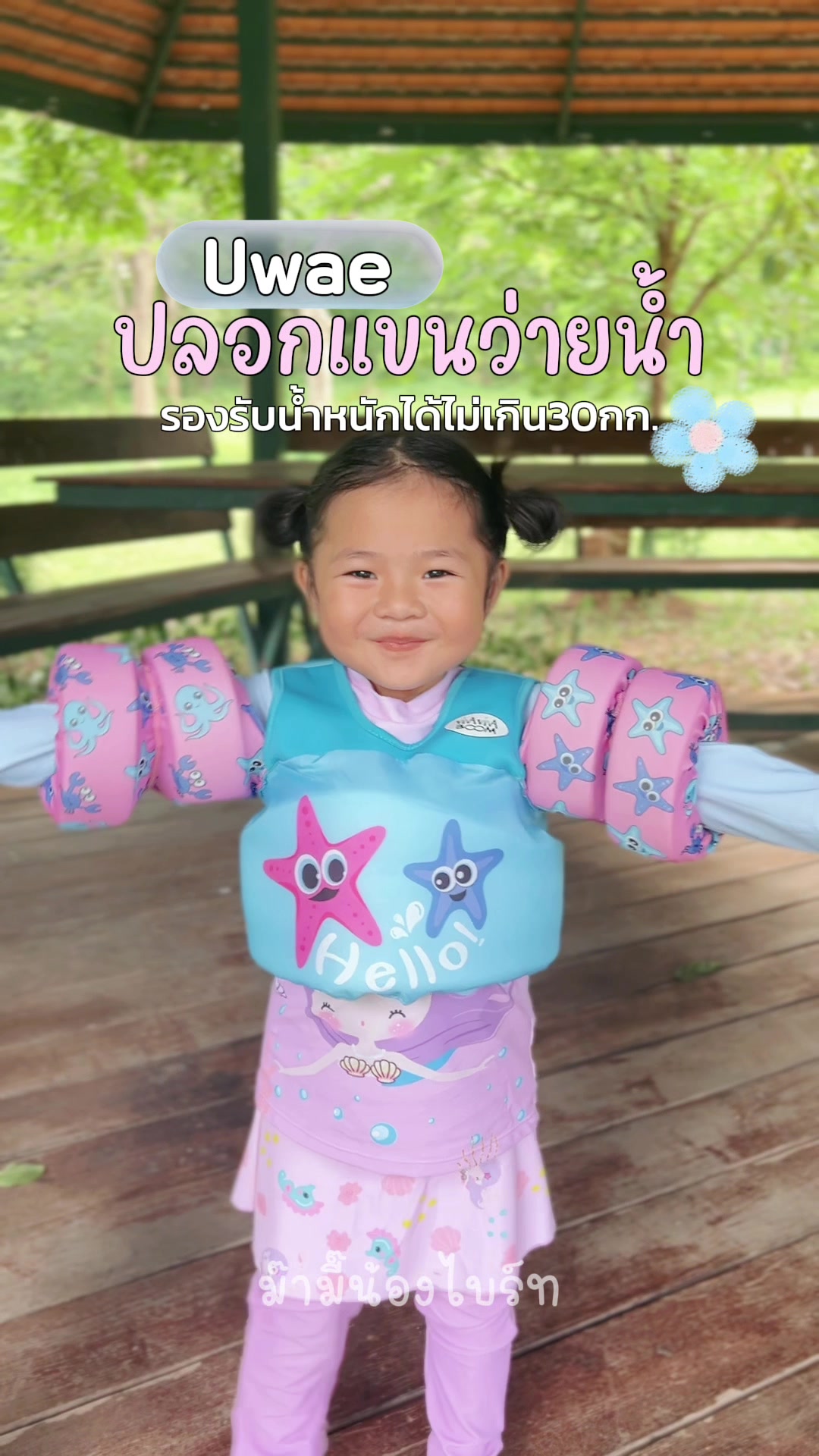 @ม๊ามี๊น้องไบรท์ 𐙚⋆&deg;｡