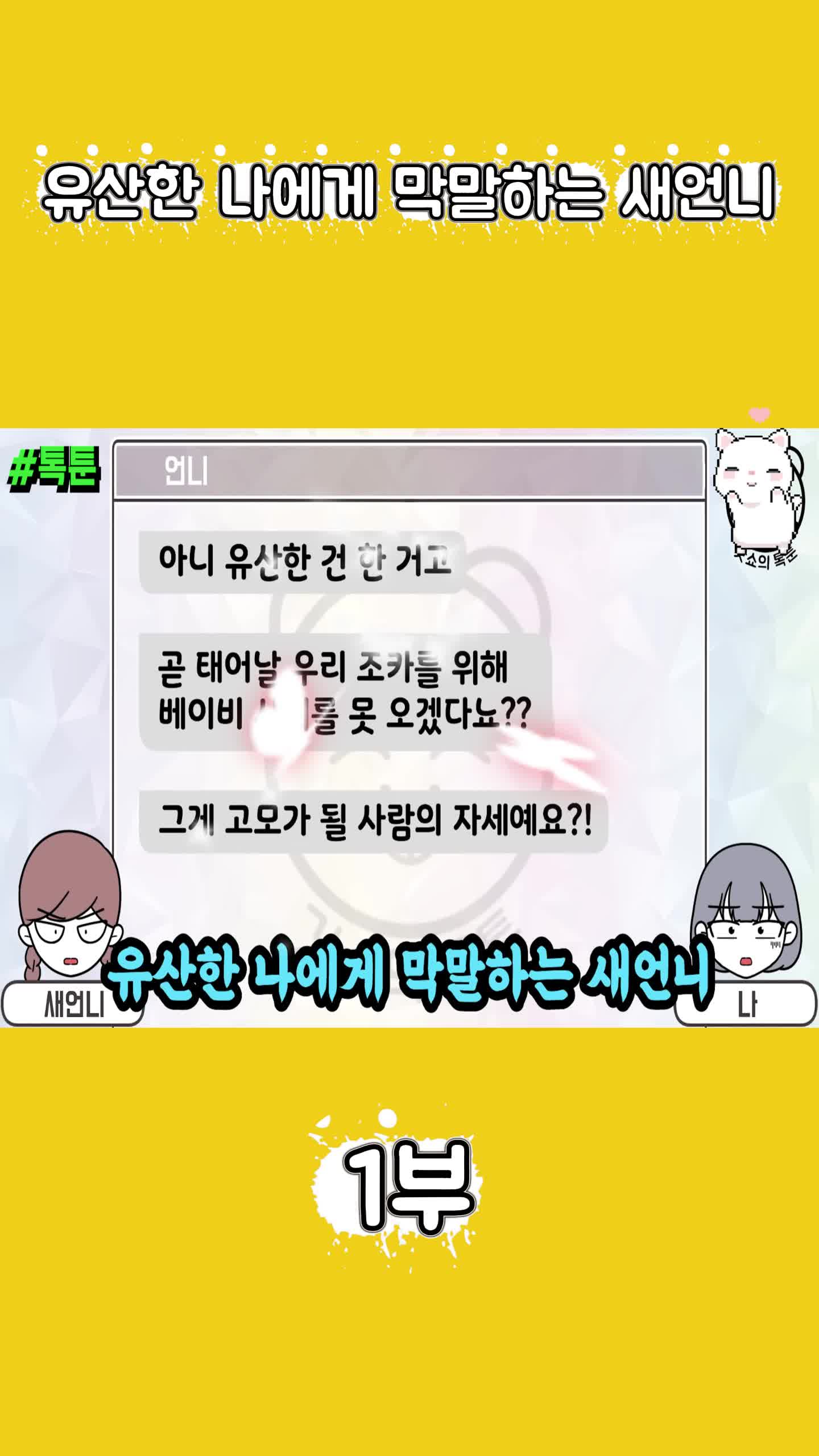 @썰조아