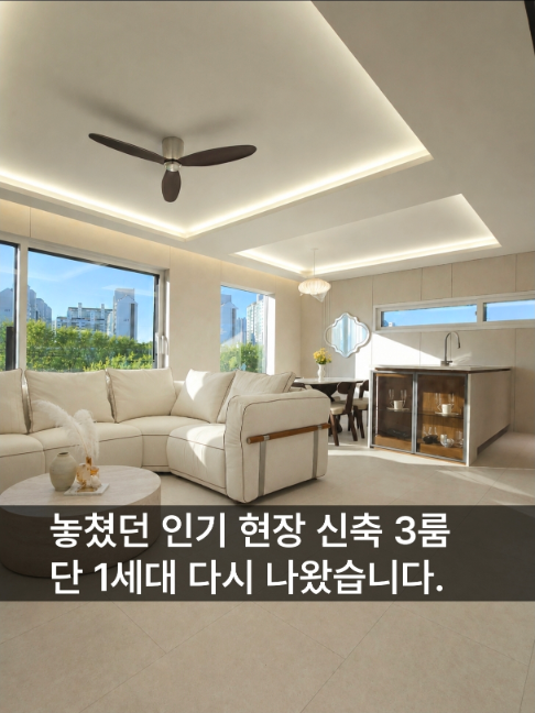 @안산신축다모아_010.4207.2477