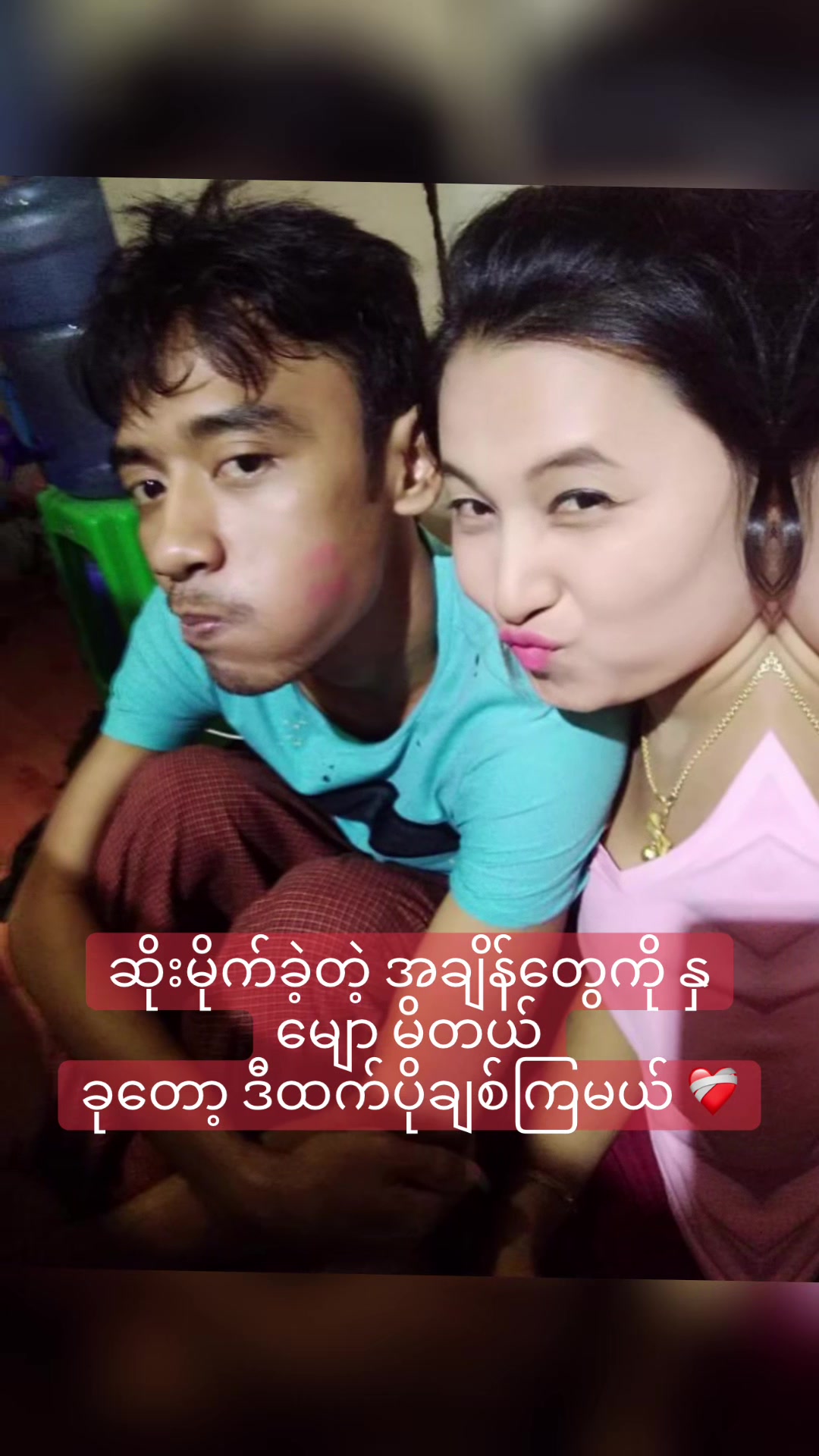 @Paing Min Lwim(jipsy)