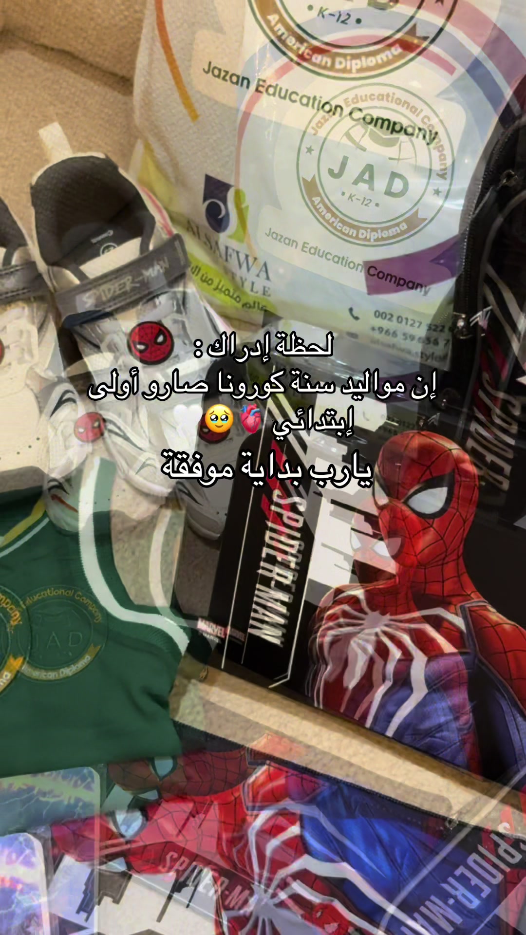@سارة شراحيلي - موثوق 🌱🛍️