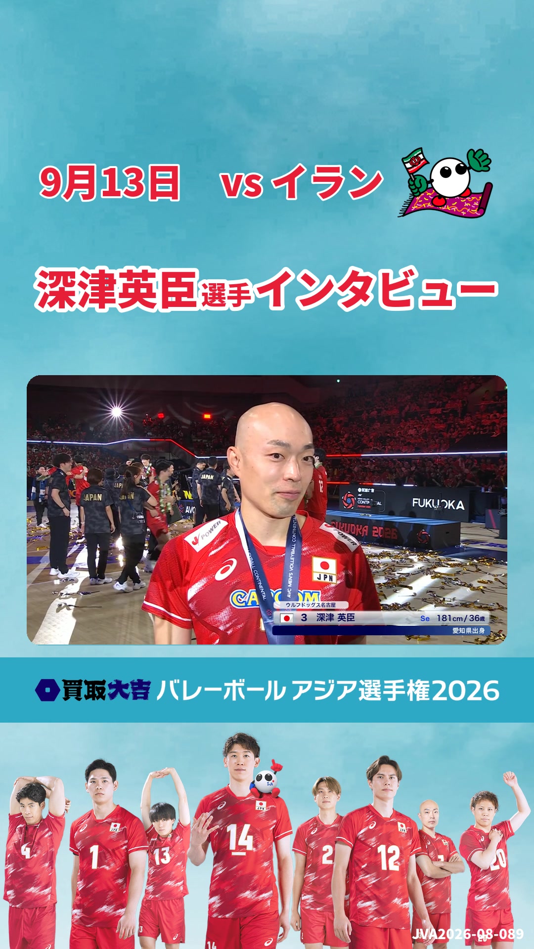 @【公式】フジテレビバレーボール