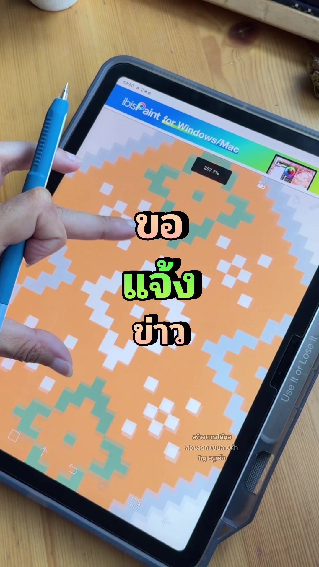 @สร้างภาพได้ผล