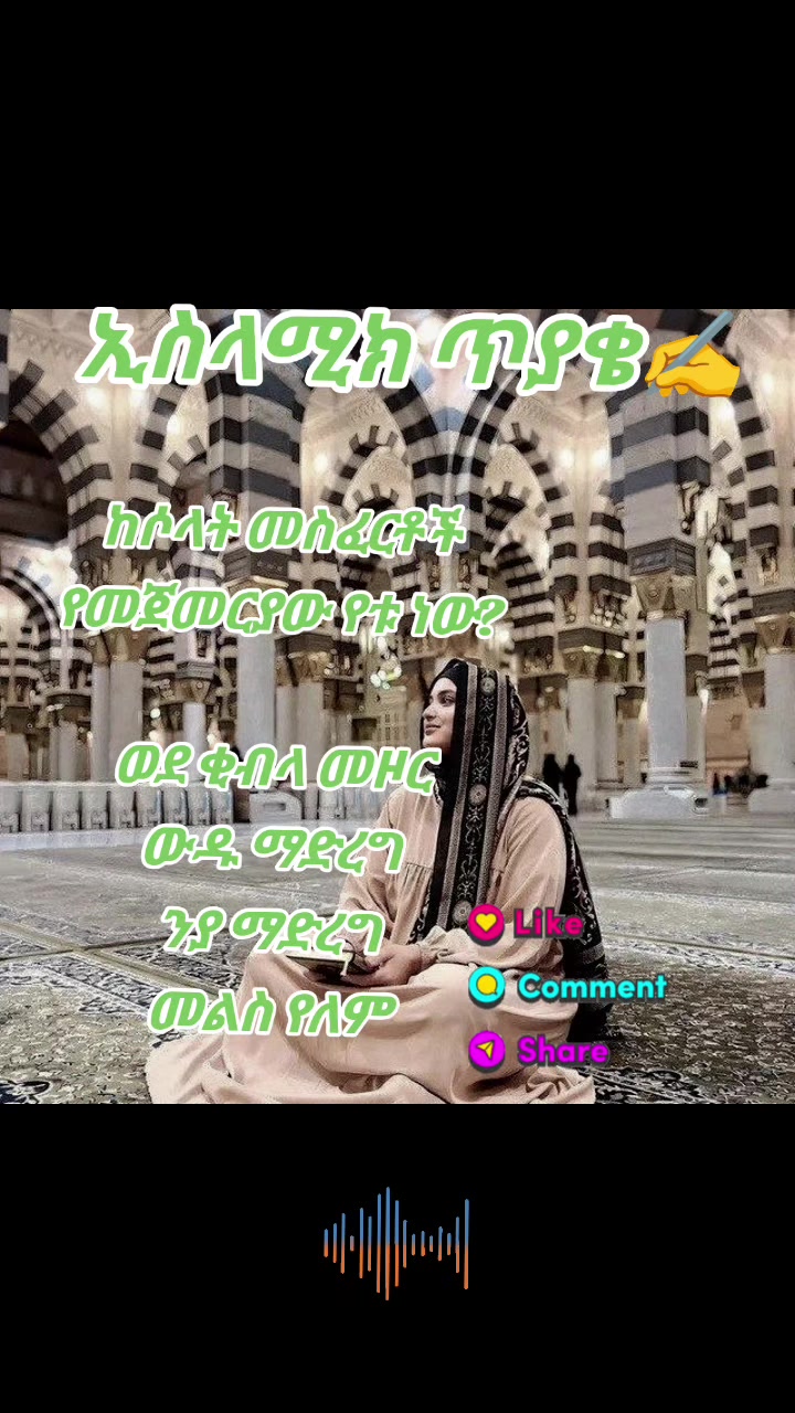 @Meka Bint Islam🧕🦋