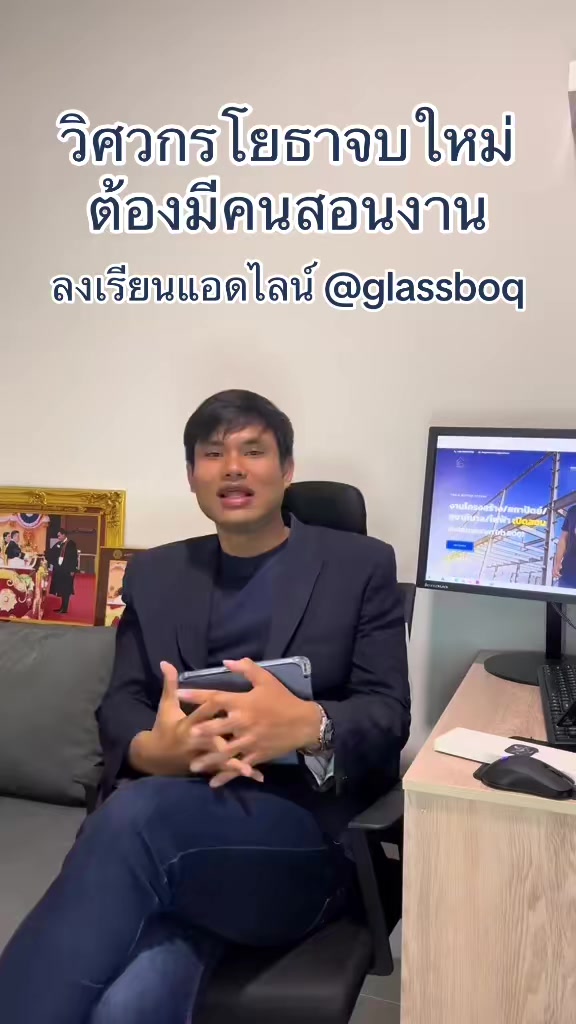 @กลาสส์วิศวกรประมาณราคา (BOQ)