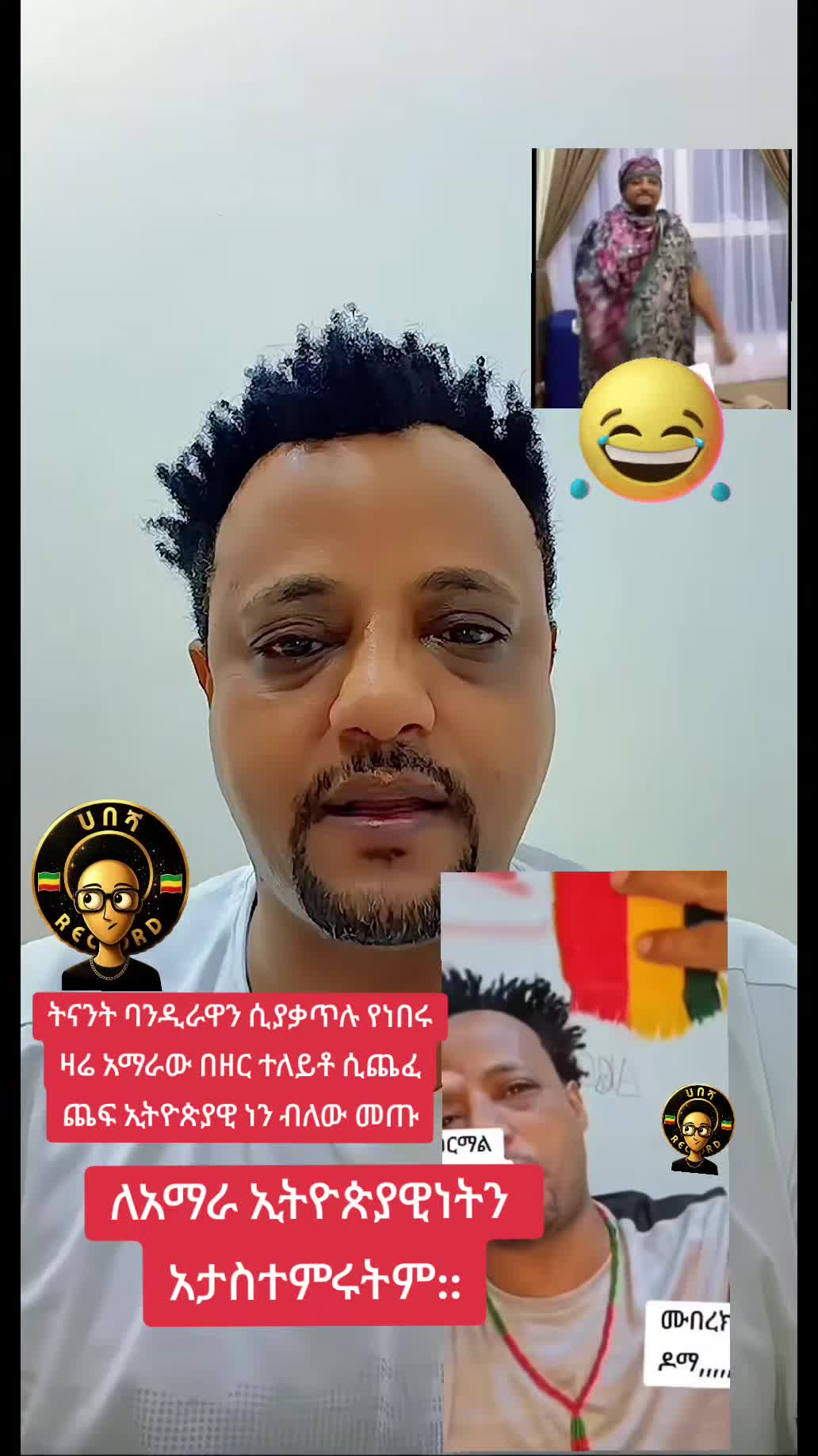 @ሀበሻHABESHA